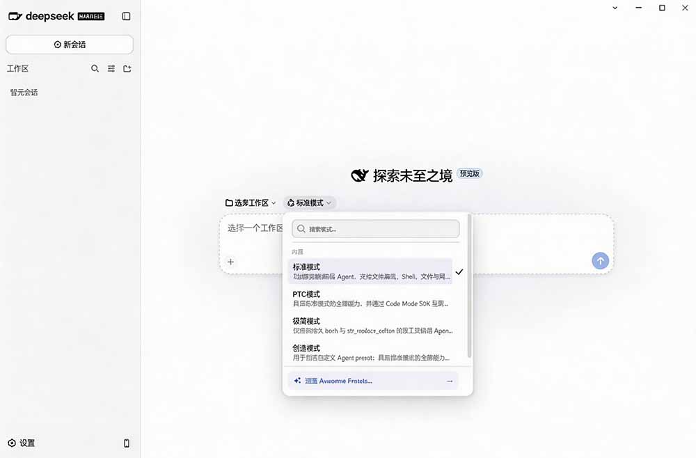 图片[2]-Github上近20万 Stars ，Harness 现在可以双击运行使用了， Harness 全平台桌面版 DSH Desktop-小本创业副业项目推荐_零成本在家赚钱项目_中赚网