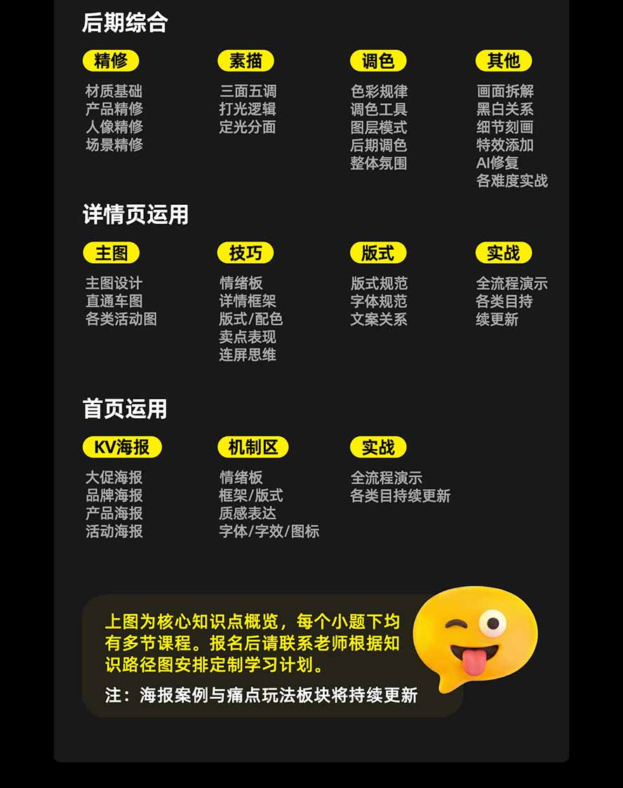 图片[4]-电商头等舱AI设计全能进阶2026新课：PS+即梦+Nano Banana+ComfyUI，从产品精修到详情页全案设计-小本创业副业项目推荐_零成本在家赚钱项目_中赚网