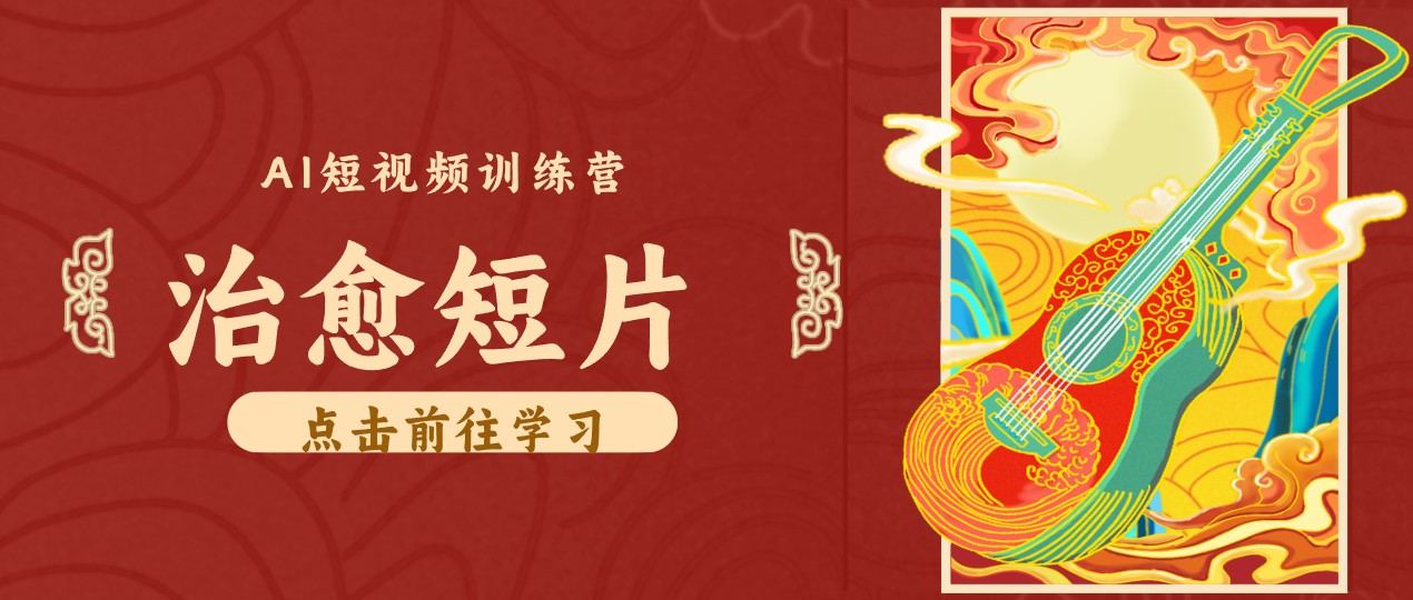 零成本副业｜AI制作农村治愈短片，普通人空闲就能做，小众赛道轻松涨粉变现月入万元-小本创业副业项目推荐_零成本在家赚钱项目_中赚网