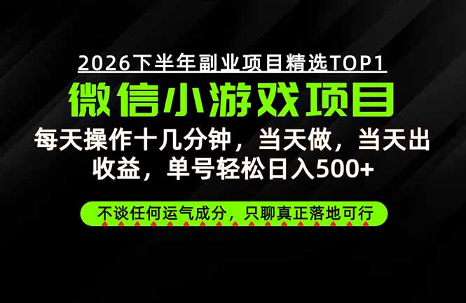 远离假大空！只谈真落地！一部手机，每天十几分钟，轻松日入500+-小本创业副业项目推荐_零成本在家赚钱项目_中赚网