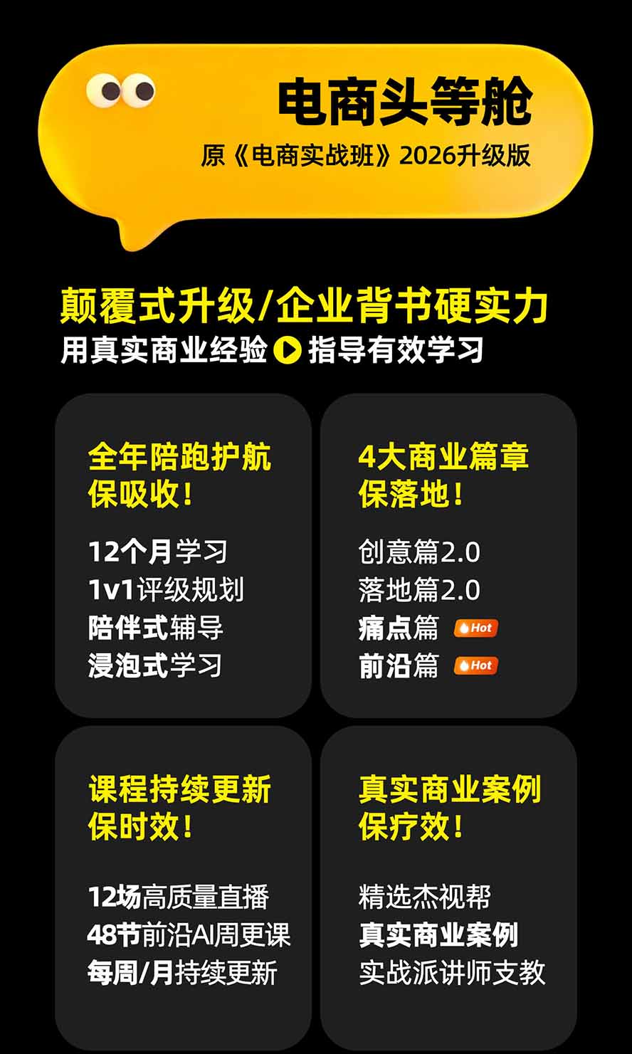 图片[1]-电商头等舱AI设计全能进阶2026新课：PS+即梦+Nano Banana+ComfyUI，从产品精修到详情页全案设计-小本创业副业项目推荐_零成本在家赚钱项目_中赚网