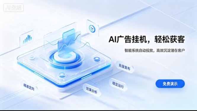 AI 智能广告挂机｜日入 300 + 上不封顶，新手宝妈上班族的新副业-小本创业副业项目推荐_零成本在家赚钱项目_中赚网