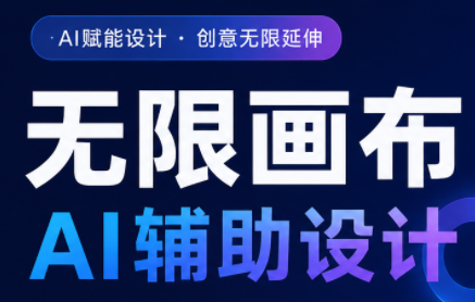 懂老师·无限画布AI辅助设计课(更新9月)-小本创业副业项目推荐_零成本在家赚钱项目_中赚网