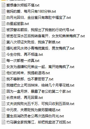 图片[3]-某社群百人拆文交流群付费资源-更新0929：千本爆款短篇拆解+每日拆文案例+网感训练+原创写作方法-小本创业副业项目推荐_零成本在家赚钱项目_中赚网