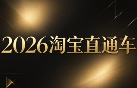 周心驰·2026淘系直通车投产19搜索5万玩法-小本创业副业项目推荐_零成本在家赚钱项目_中赚网