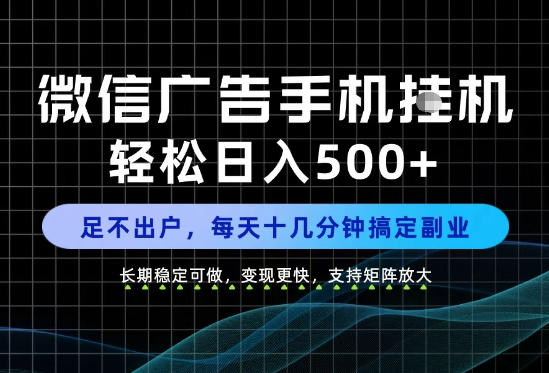 副业首选！每天十几分钟，轻松日入500+，长期稳定变现，做就有收益！【揭秘】-小本创业副业项目推荐_零成本在家赚钱项目_中赚网