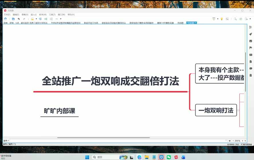 图片[3]-2026淘天开单秘籍PRO实战陪跑课程-更新1012：全套落地运营玩法，一站式解决淘宝流量低、不出单难题-小本创业副业项目推荐_零成本在家赚钱项目_中赚网
