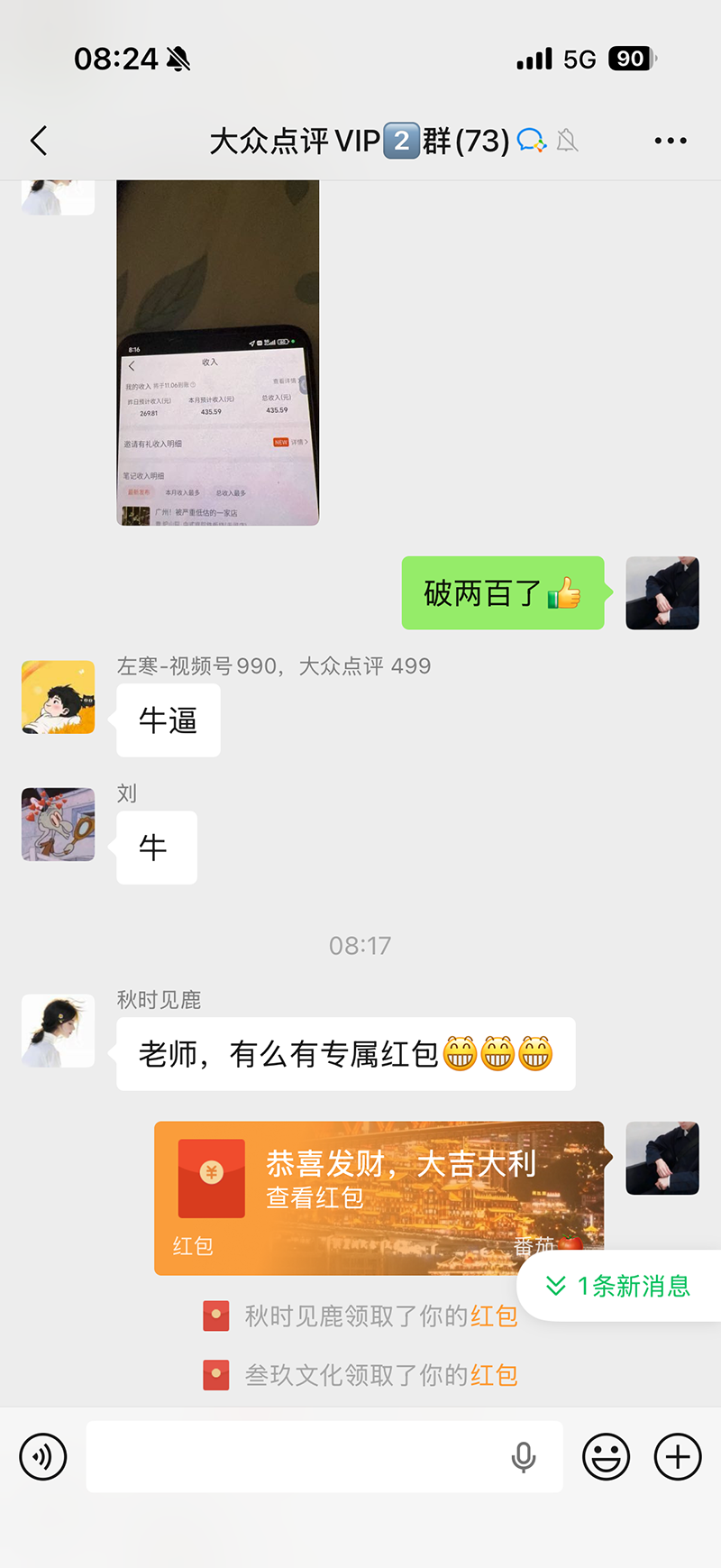 图片[3]-不用再复杂作图，大众点评一键改图生成作品，全程无脑搬运 每天一小时，单日三位数以上-小本创业副业项目推荐_零成本在家赚钱项目_中赚网