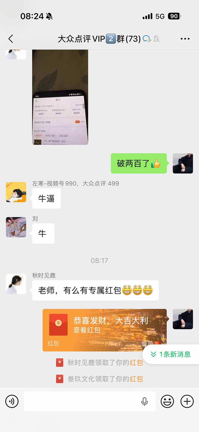 图片[2]-不用再复杂作图，大众点评一键改图生成作品，全程无脑搬运 每天一小时，单日三位数以上-小本创业副业项目推荐_零成本在家赚钱项目_中赚网