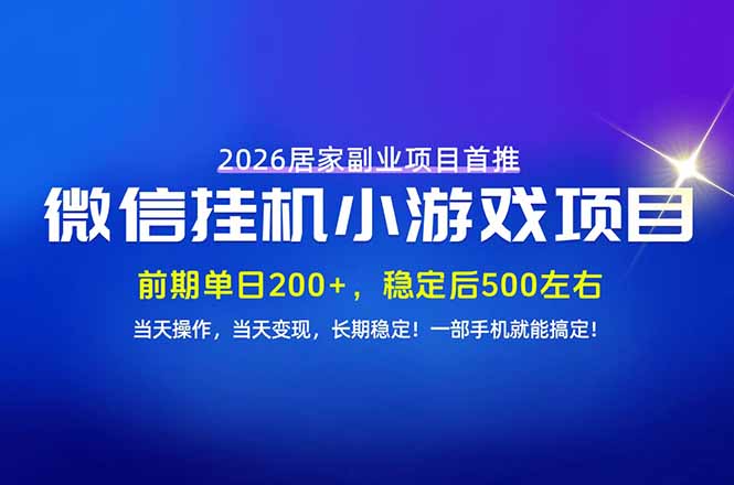 手机副业首选，无技术门槛，每天十几分钟就够了！前期单日200+，稳定后单日500左右！-小本创业副业项目推荐_零成本在家赚钱项目_中赚网