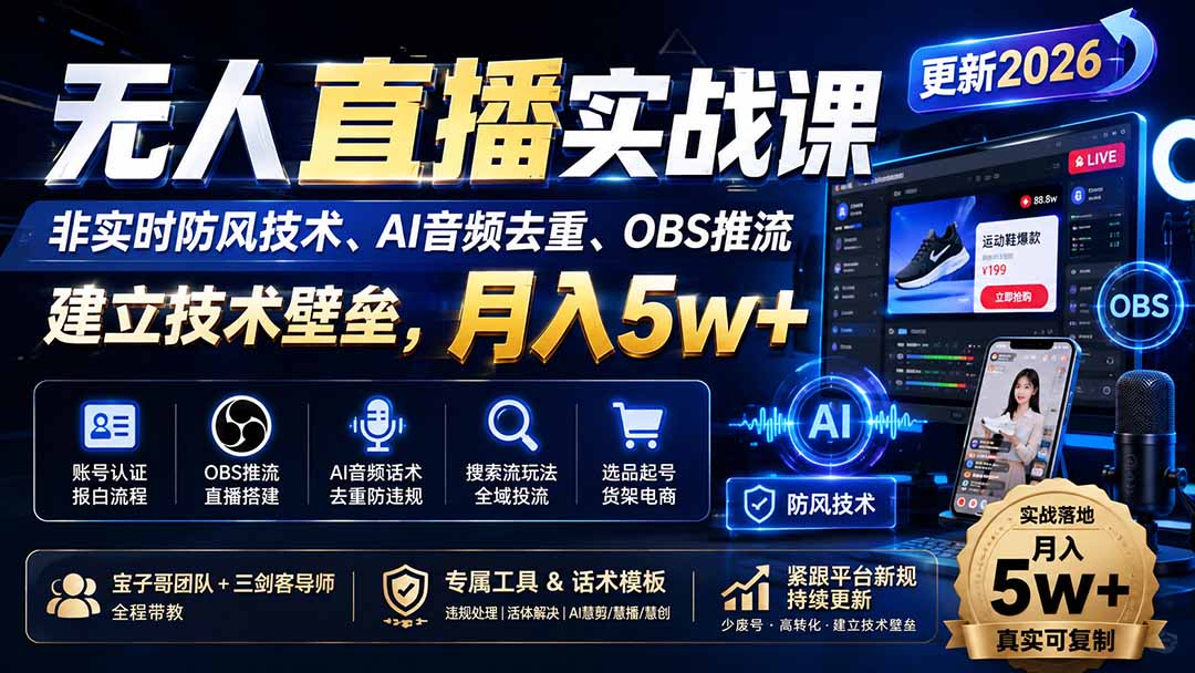无人直播实战课(更新1022-小本创业副业项目推荐_零成本在家赚钱项目_中赚网