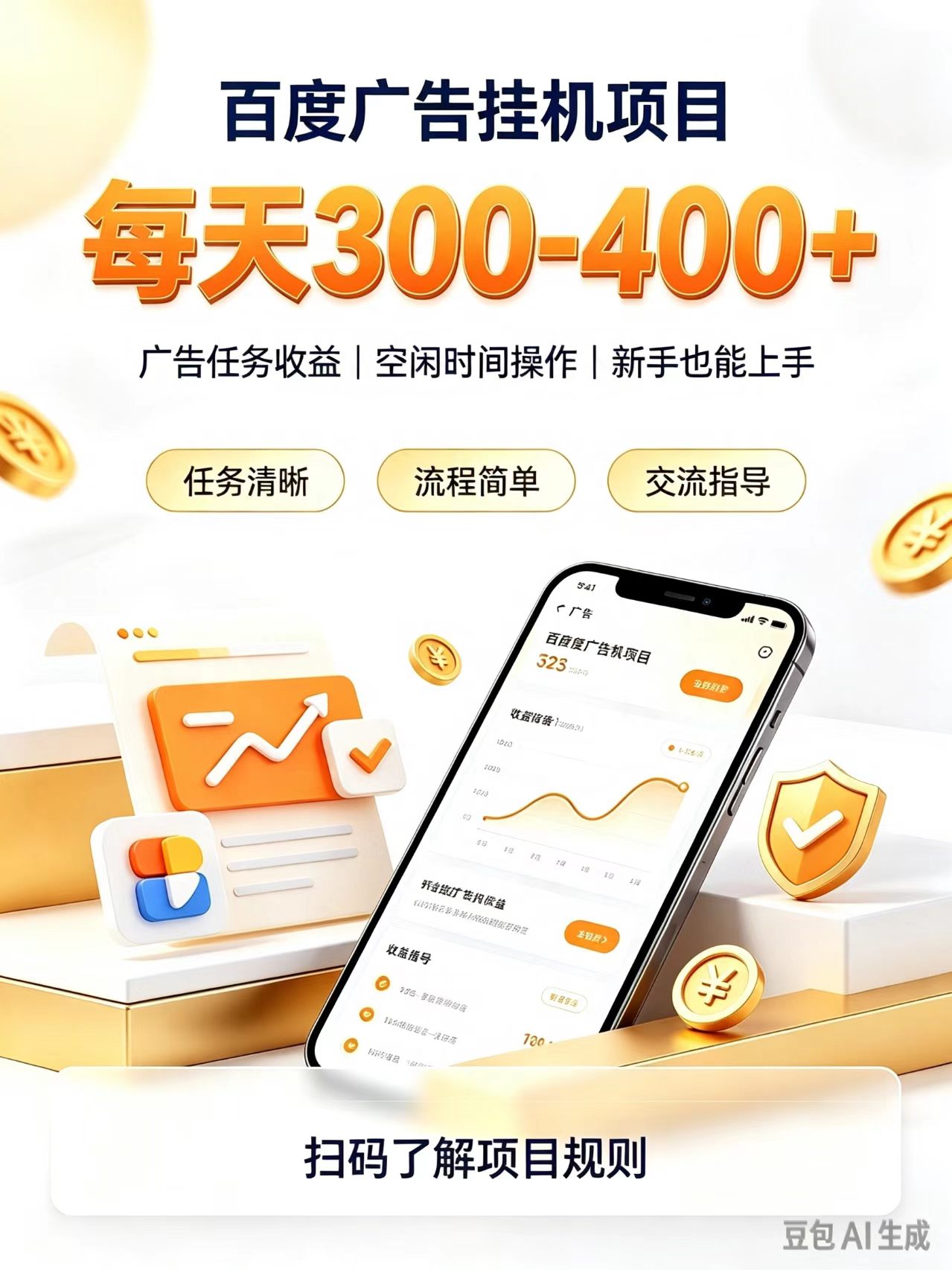 广告挂机0门槛副业，日赚300-400，躺赚稳定风口项目-小本创业副业项目推荐_零成本在家赚钱项目_中赚网